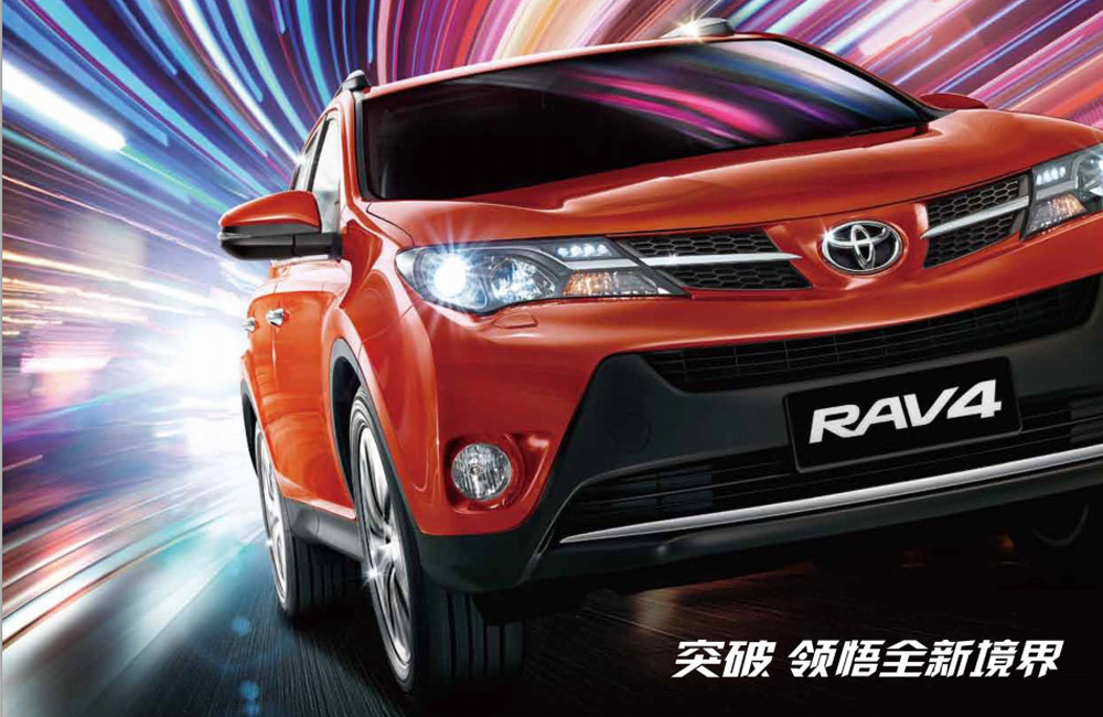 邵陽一汽豐田,邵陽一汽豐田華運(yùn)豐店,RAV4價格,RAV4優(yōu)惠