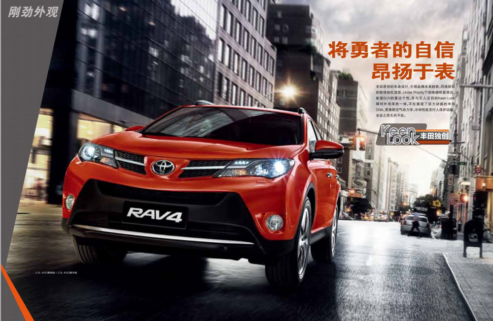 邵陽一汽豐田,邵陽一汽豐田華運(yùn)豐店,RAV4價格,RAV4優(yōu)惠