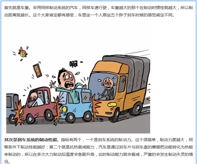 【汽車養(yǎng)護(hù)及維修 】對于汽車制動性，你是怎么理解的？