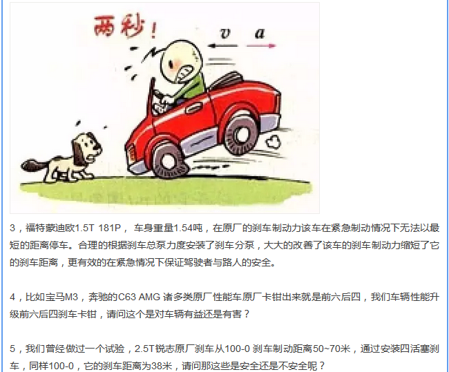 【汽車養(yǎng)護(hù)及維修 】對于汽車制動性，你是怎么理解的？