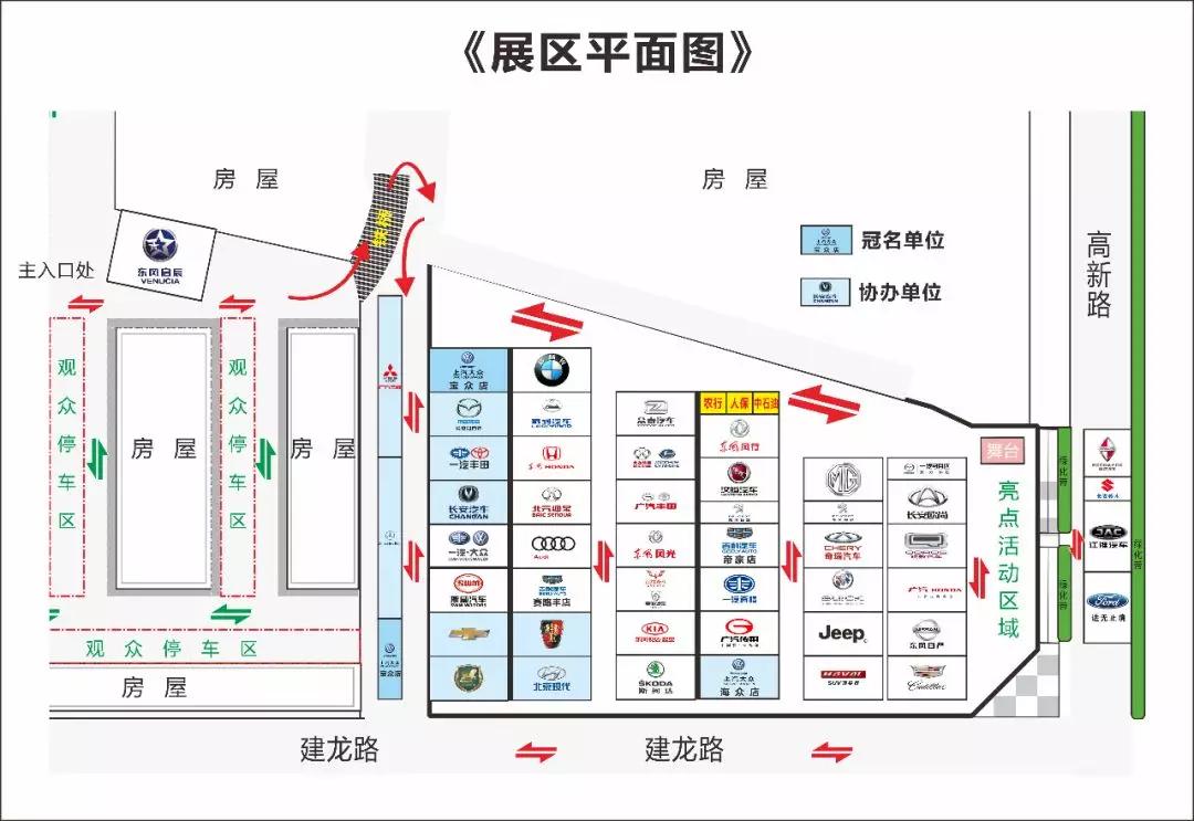 2018邵陽(yáng)秋季車展觀展攻略，逛展全靠它了！